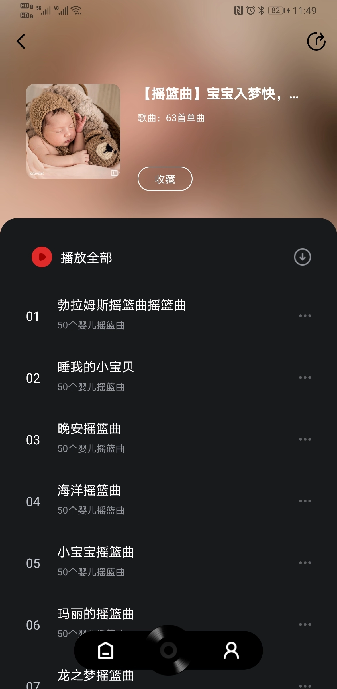 千千音乐免费 图3