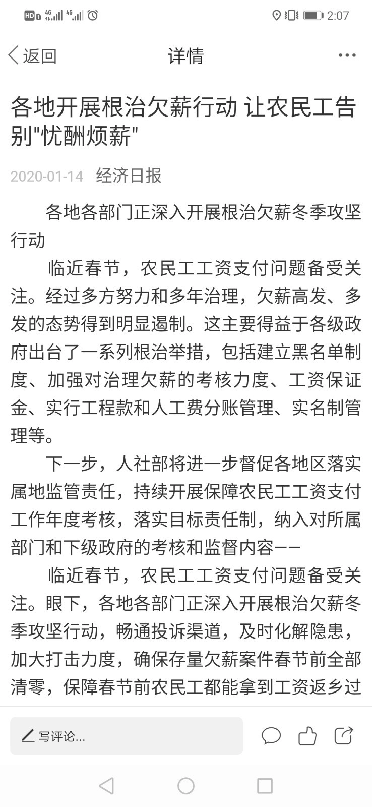 北斗融媒正版图2