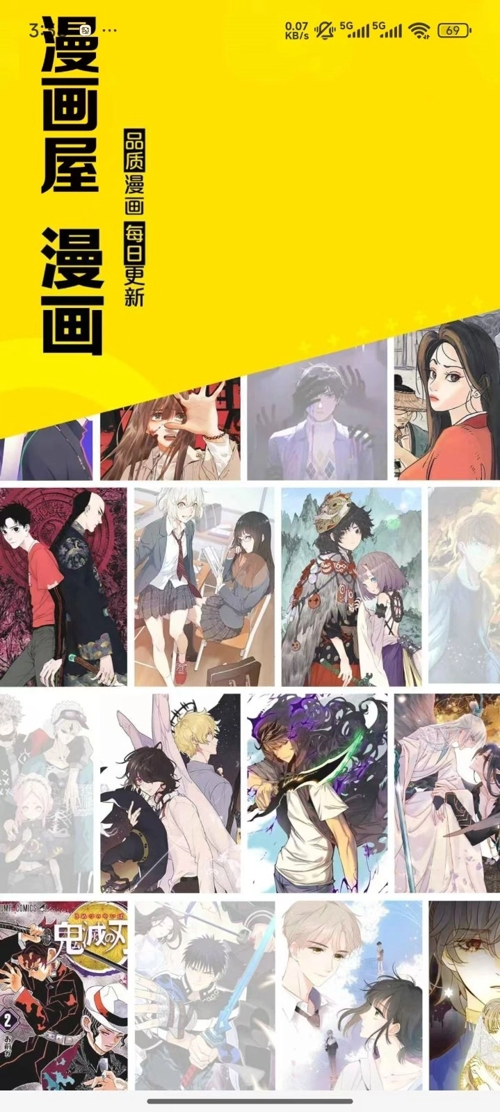 漫画屋漫画正版图3