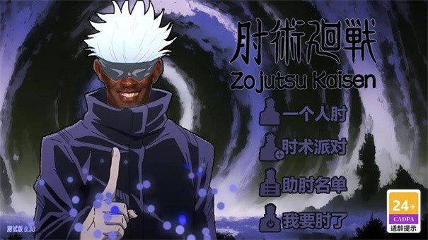 肘术回战牢大图3