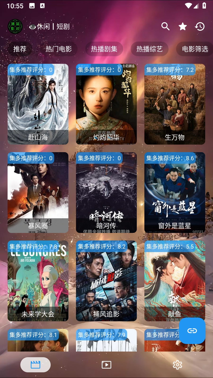 集短剧最新版图3