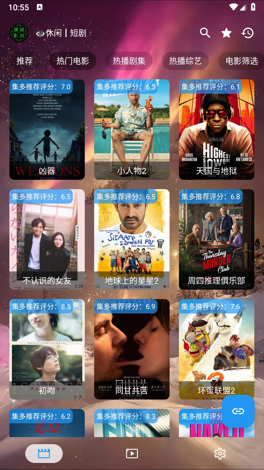 集短剧最新版图2