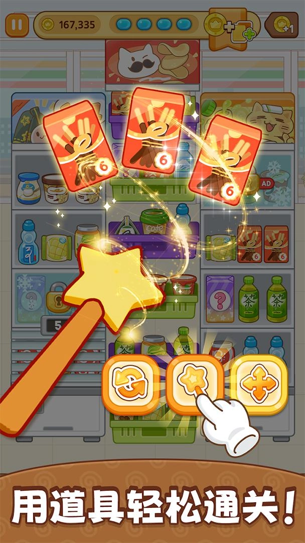 整理女王中文版图4