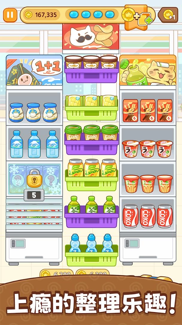 整理女王中文版图3