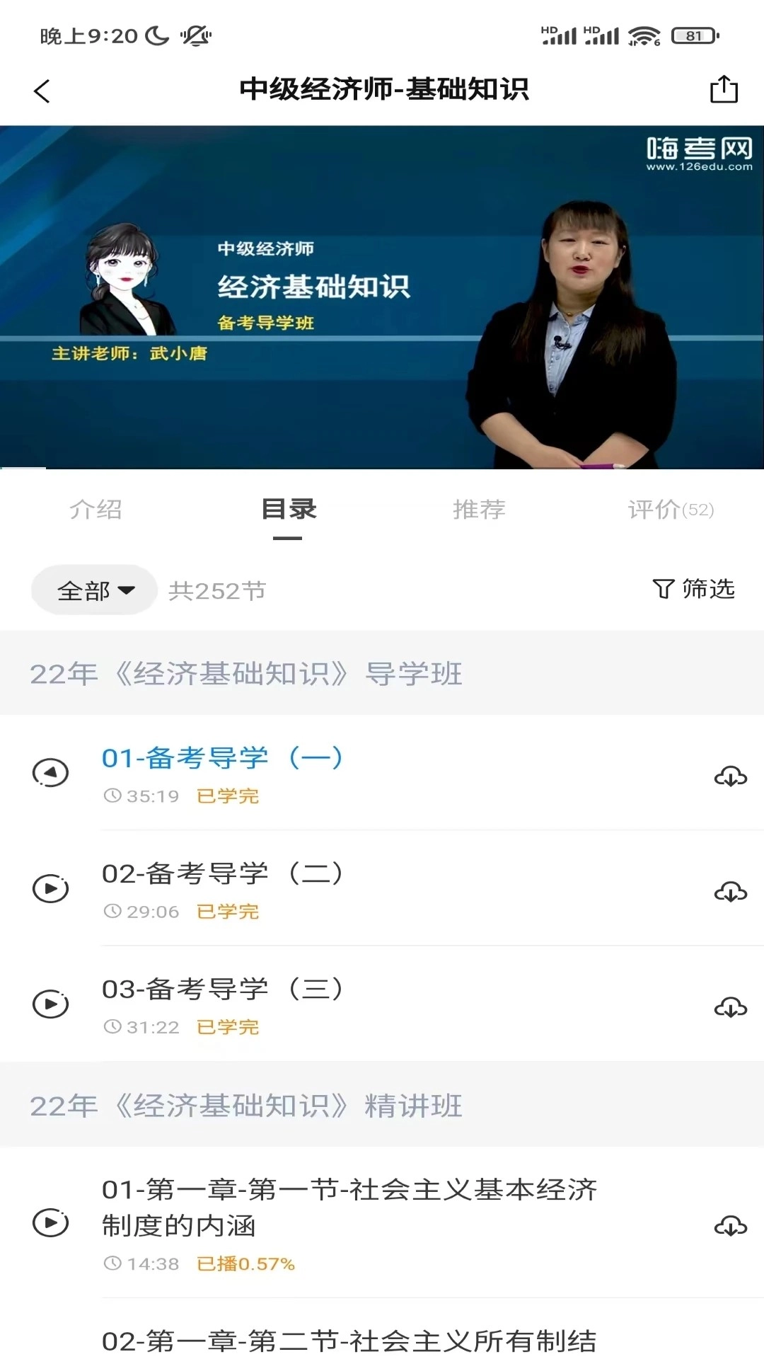 嗨考网免费原版图2