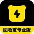 回收宝专业版