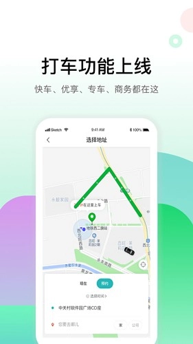 畅易行最新版图3