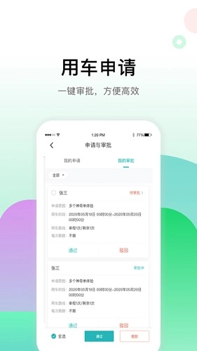 畅易行最新版图4