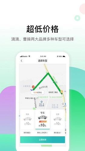 畅易行最新版图2