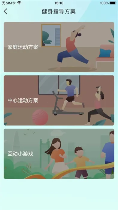 宽乐健康最新安卓版图4