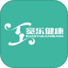 宽乐健康最新安卓版