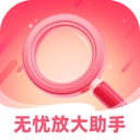 无忧放大助手