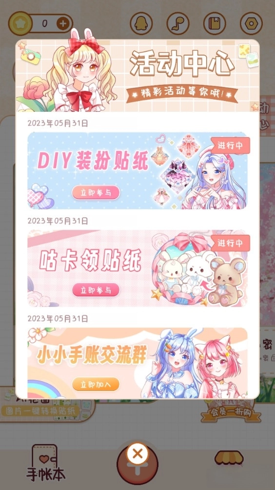 小小手账手机版图2