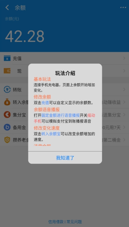 支付宝模拟器修改余额软件最新版