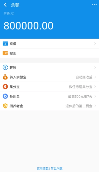 支付宝模拟器修改余额软件最新版