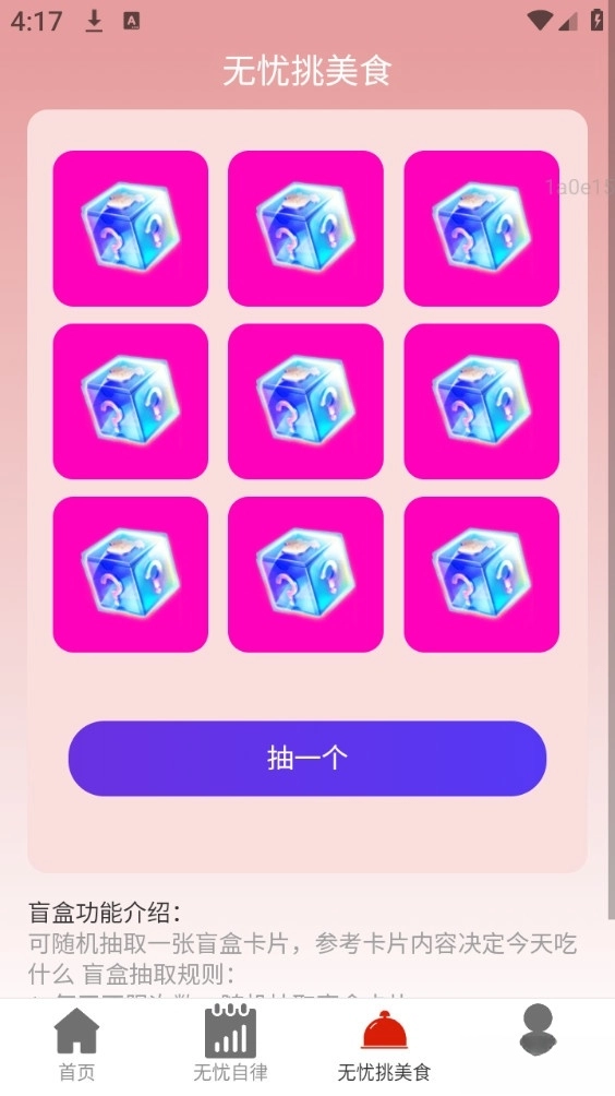 无忧放大助手图3