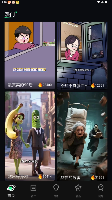 游戏截图