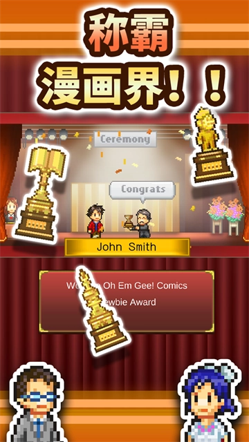 漫画道场物语中文版图2