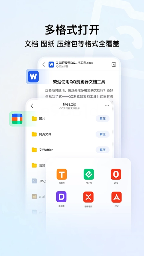 腾讯浏览器 手机版图1