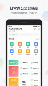 智办公 (2)