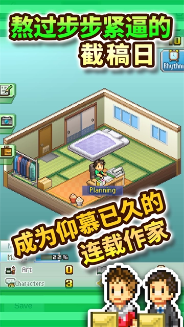 漫画道场物语中文版图4