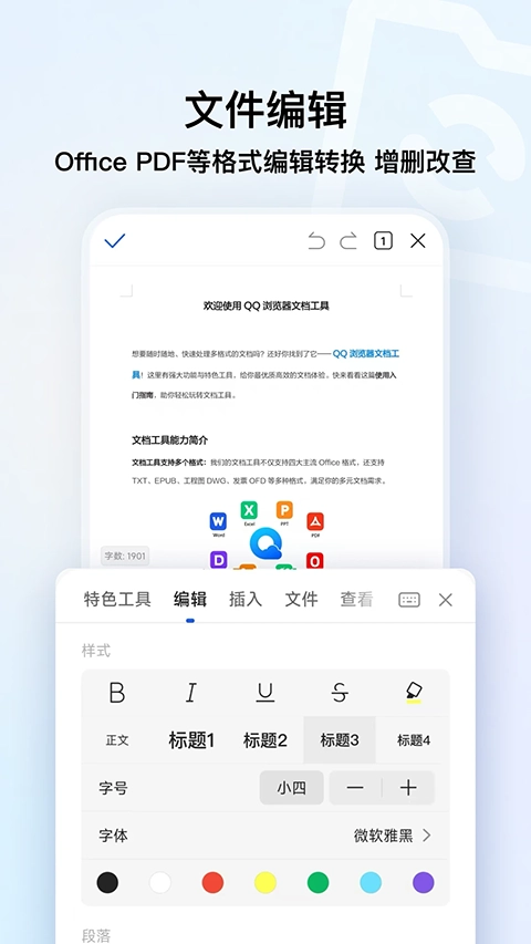 腾讯浏览器 手机版图2