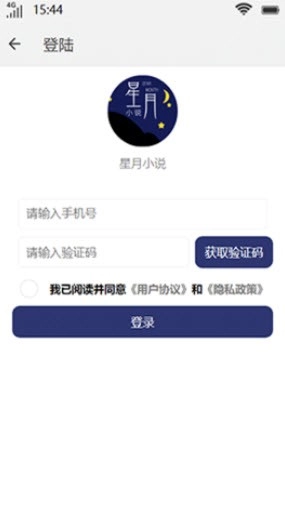 星月小说安卓官方版图1
