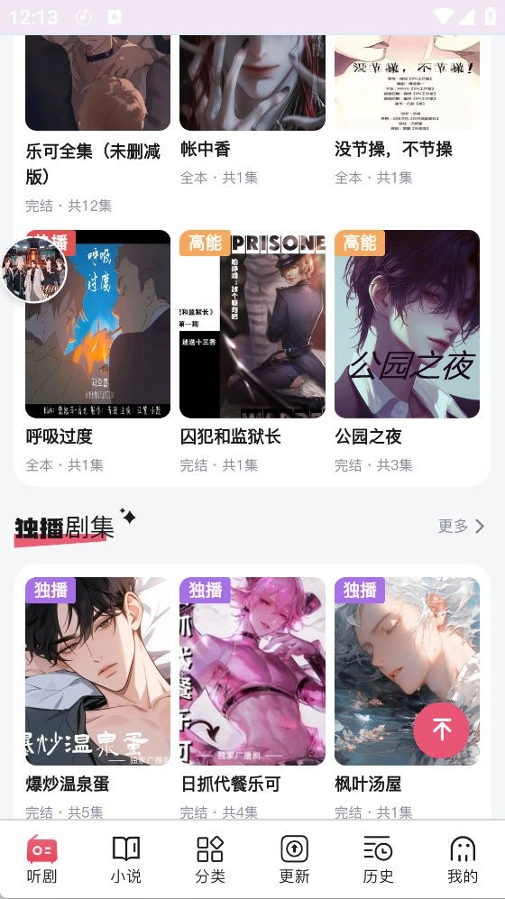 希卡fm免费版图1