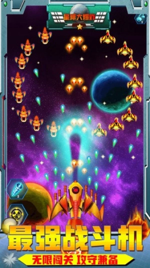 星球大爆炸最新版