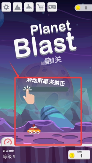 星球大爆炸最新版