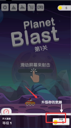 星球大爆炸最新版