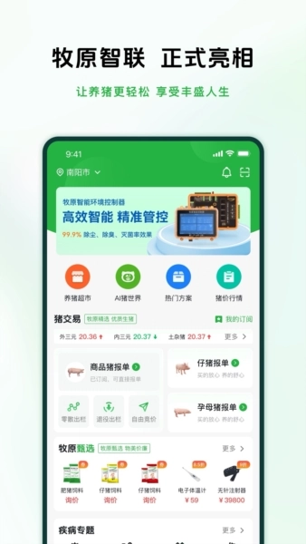 牧原智联图2