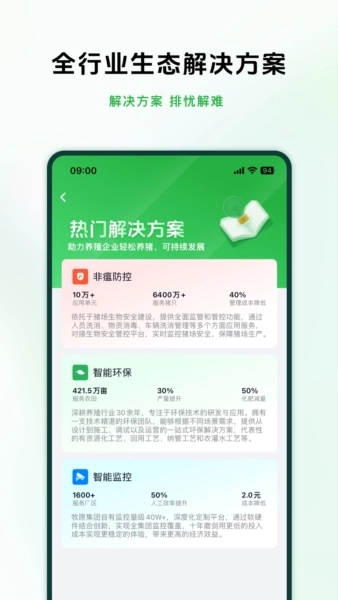 牧原智联图3