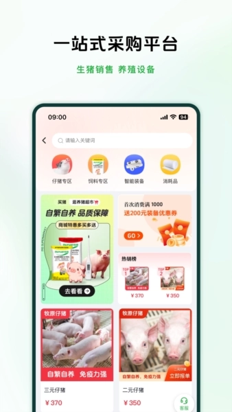 牧原智联图5