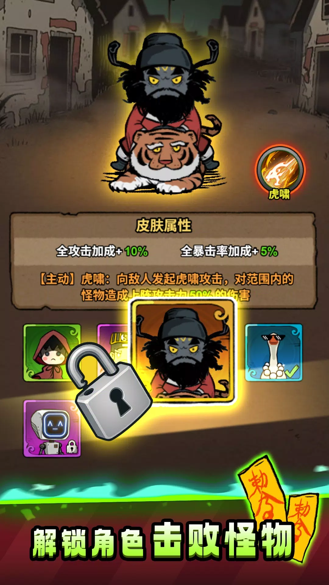 轉(zhuǎn)轉(zhuǎn)大冒險免廣告  手機版圖5