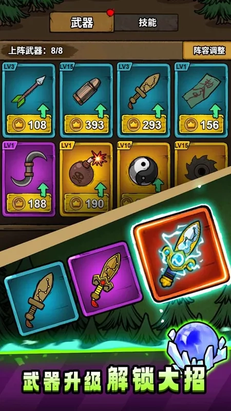 轉(zhuǎn)轉(zhuǎn)大冒險免廣告  手機版圖3