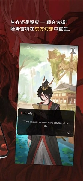 哈姆雷特：东方的王子中文版图3