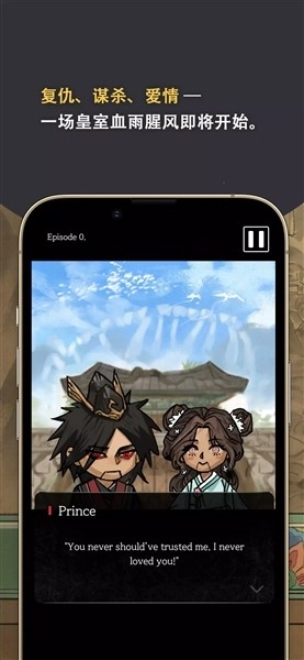 哈姆雷特：东方的王子中文版图1