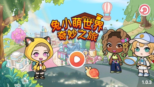 兔小萌世界无广告版图1