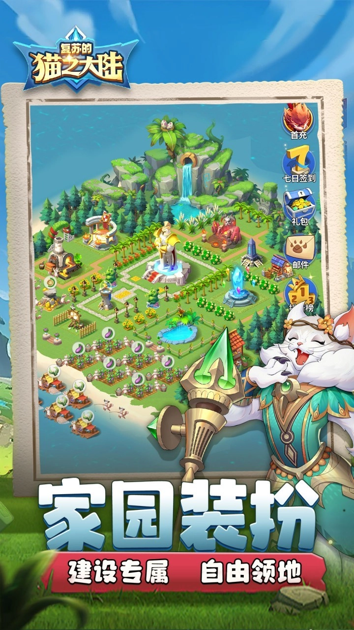 复苏的猫之大陆折版图3