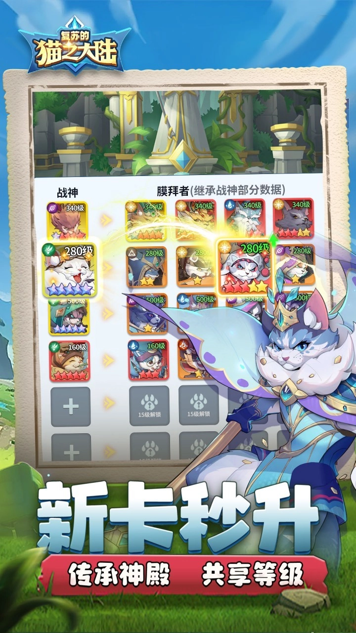 复苏的猫之大陆折版图4