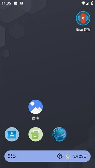 nova启动器最新版截图1