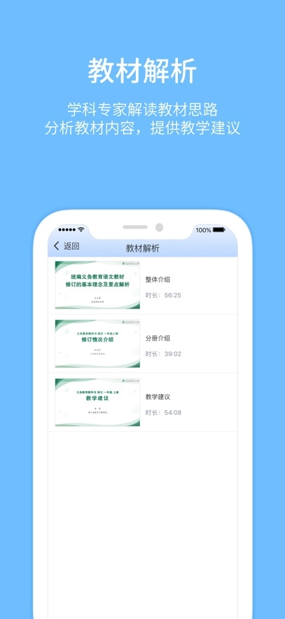 人教教学易  安卓版