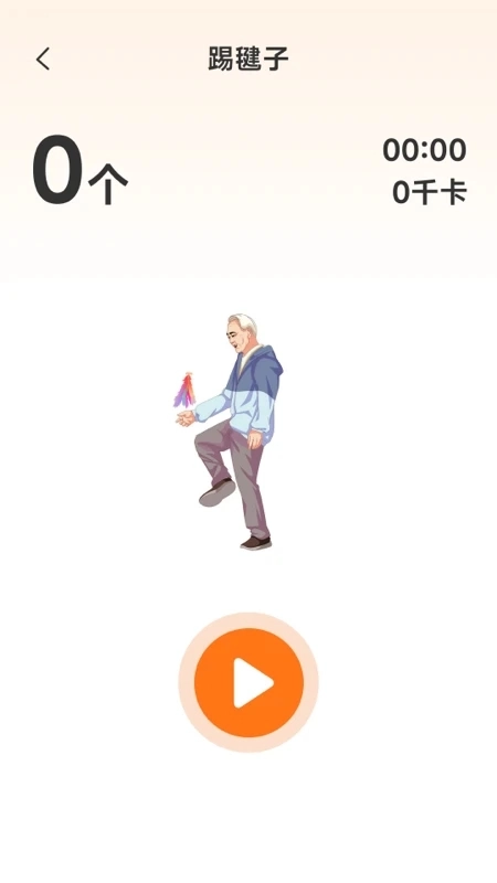 天天动一动免费  安卓版