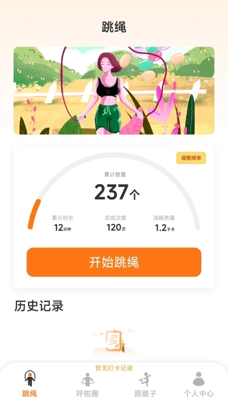 天天动一动免费  安卓版