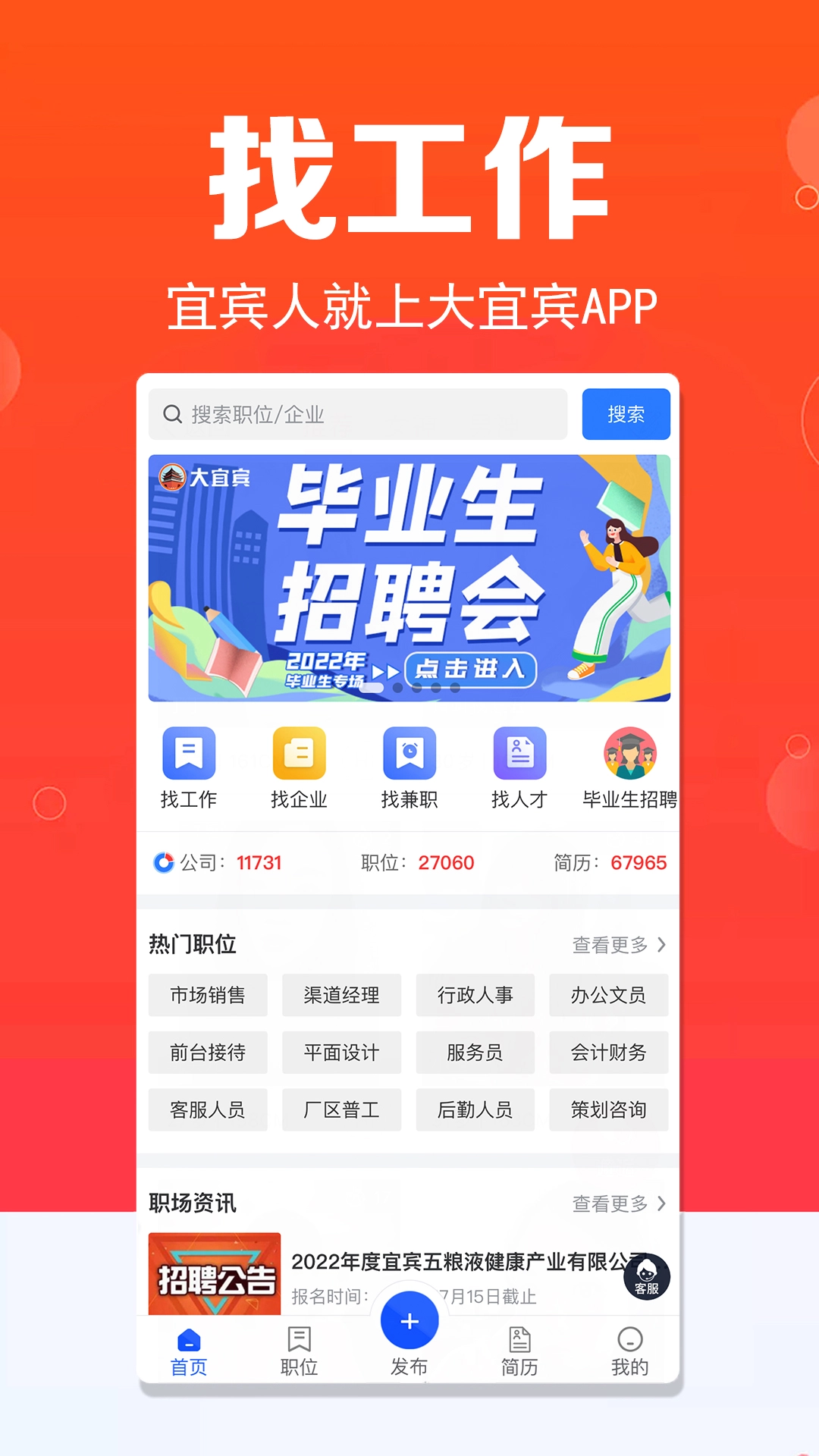 大宜宾最新版