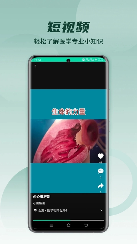 医维度解剖3d人体解剖  安卓版