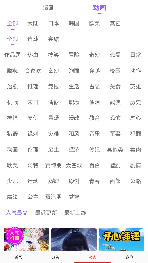 闪读漫画安装免费 