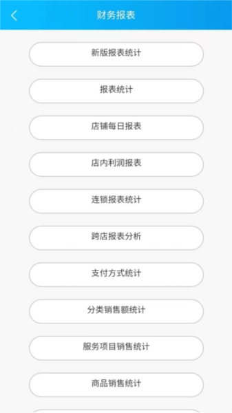 玄鸟商管家手机版2
