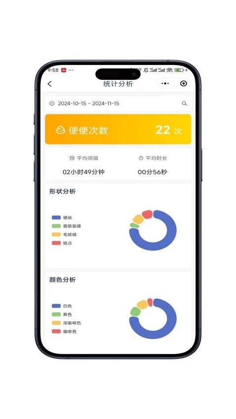 如厕日记安卓免费版图3